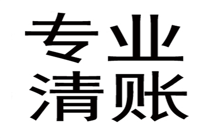 追讨欠款前是否需预付律师费用？